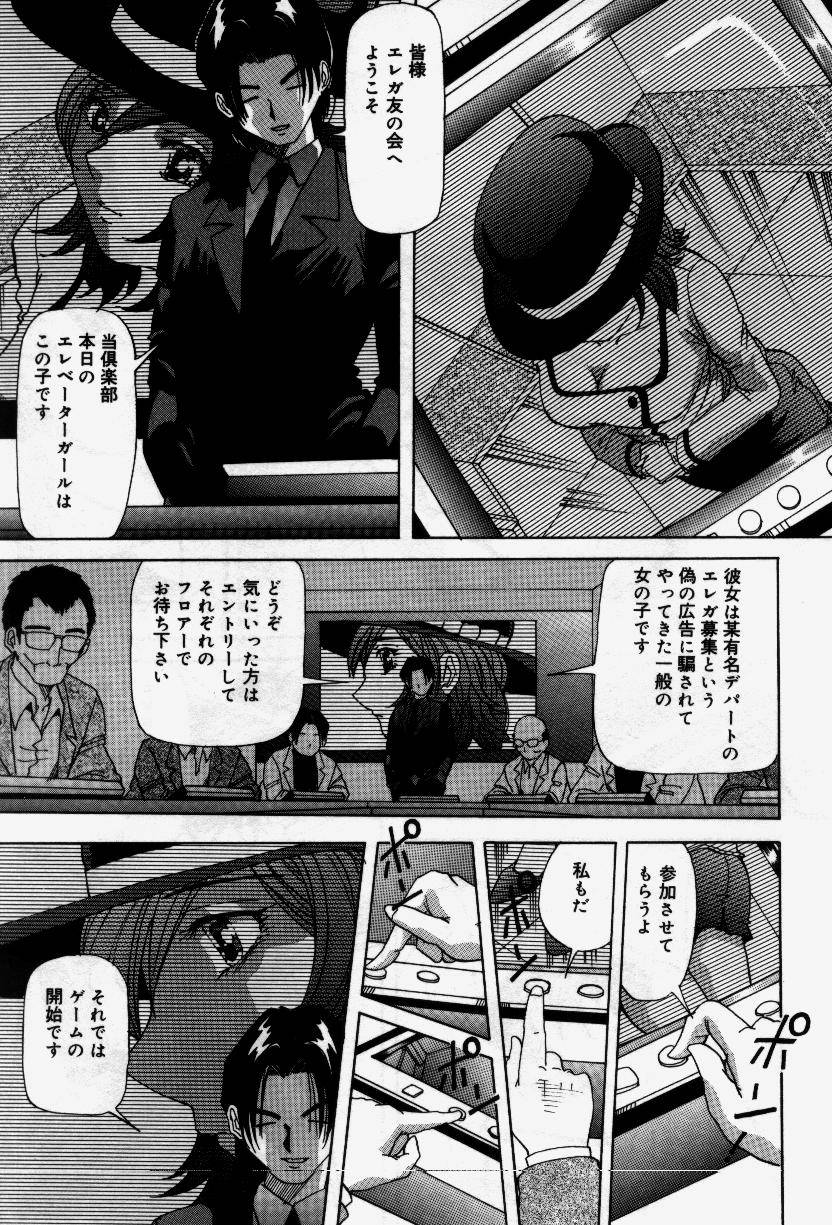 Senaka ni Shisen page 9 full