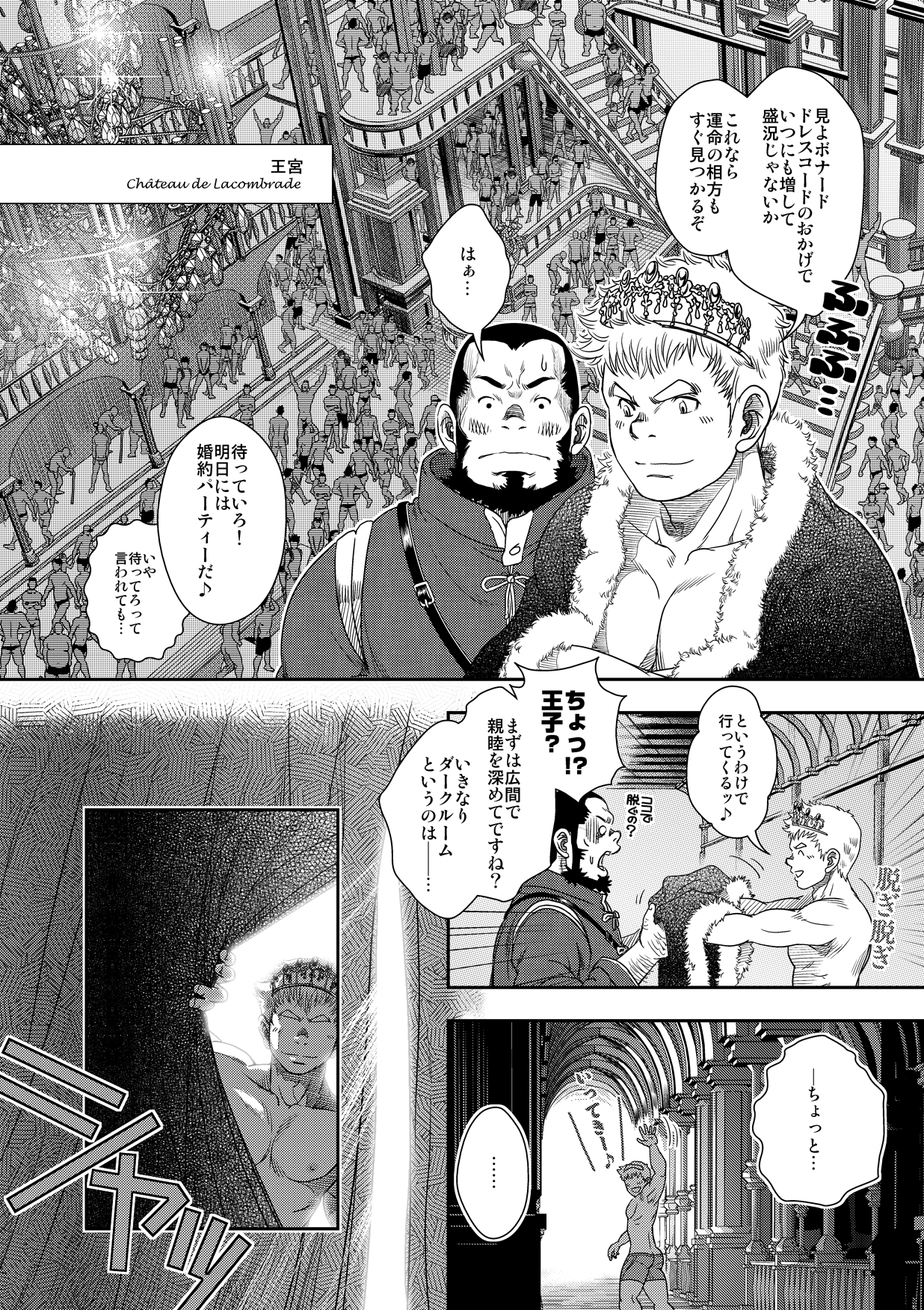Happy ever after page 9 full