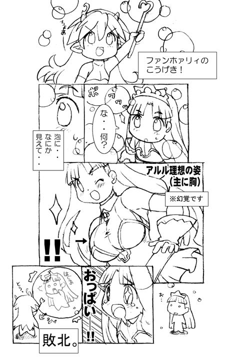 ＹＵ☆３ gallery page 10 full