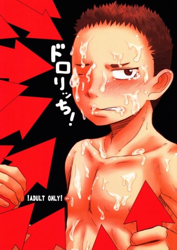 Dororitsu Chi ! cover