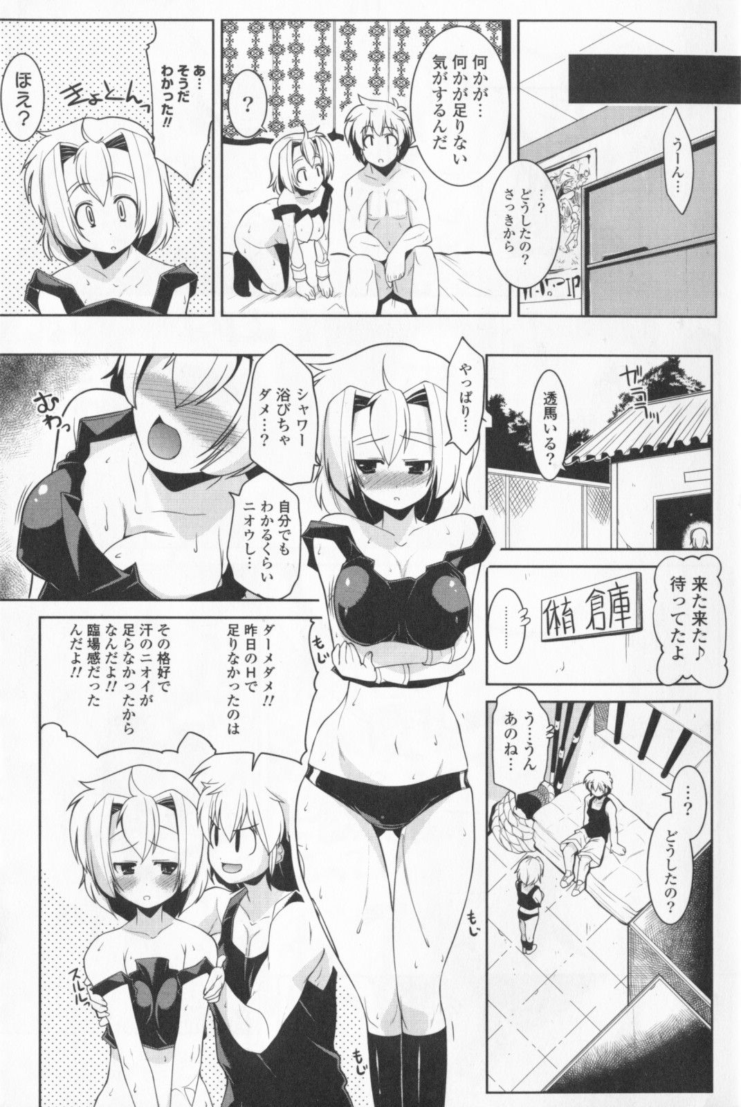 24 Hour Fetish Mode page 9 full