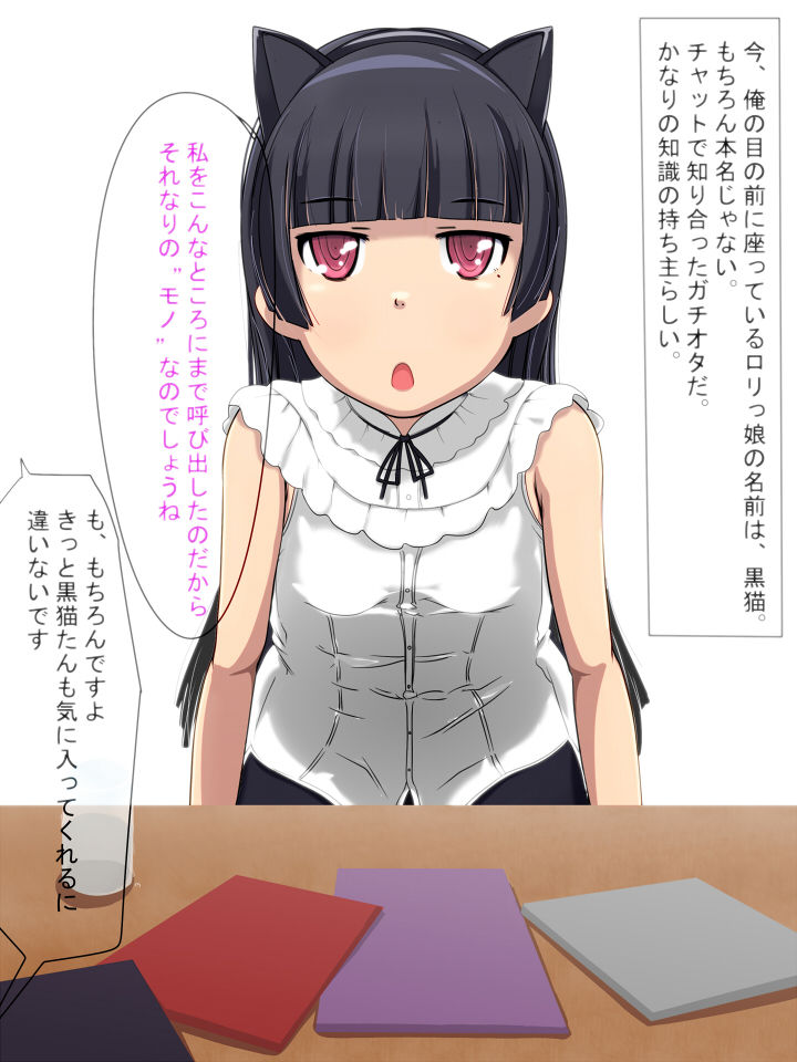 Tadashii Kuroneko no Shitsukekata page 2 full