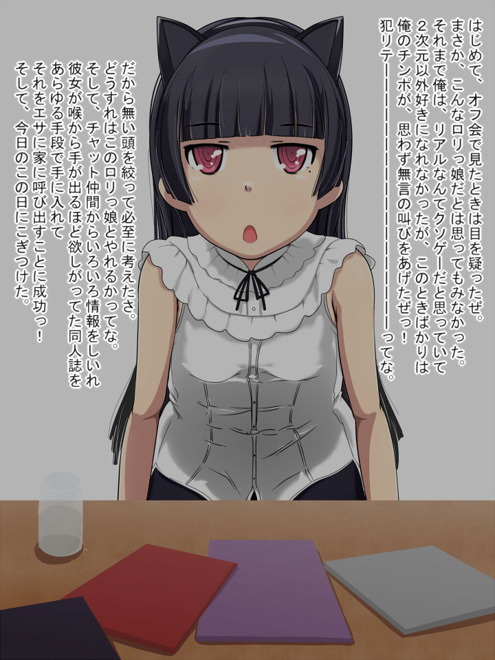 Tadashii Kuroneko no Shitsukekata page 3 full