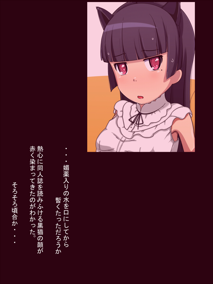 Tadashii Kuroneko no Shitsukekata page 5 full