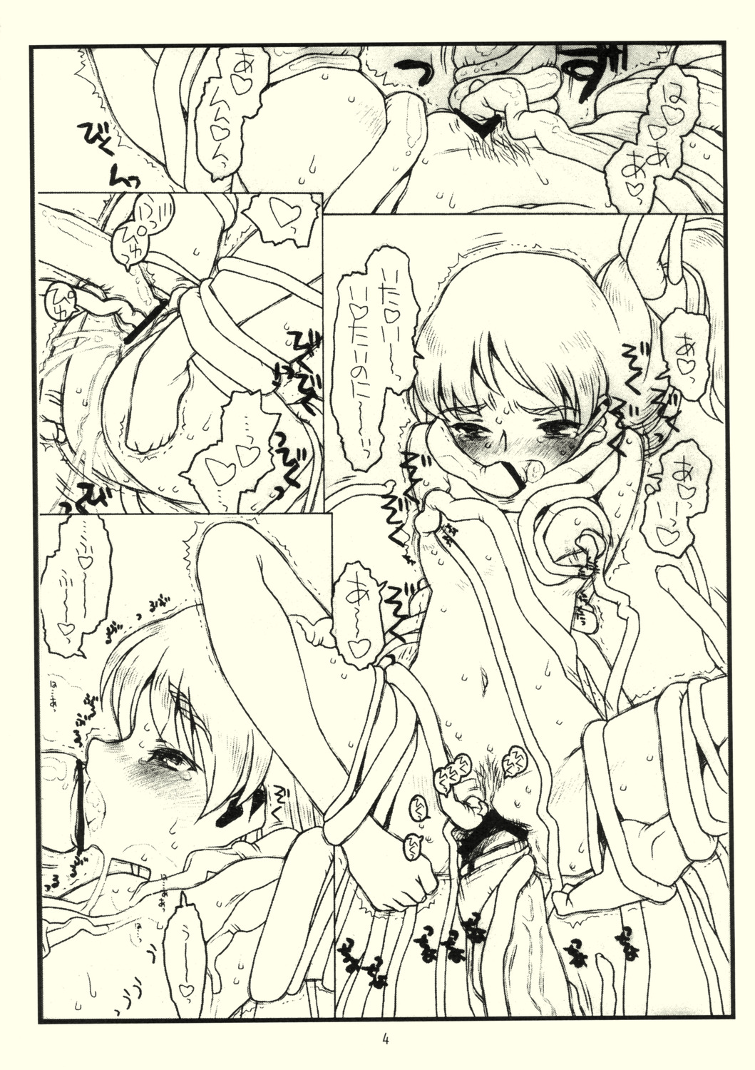 Sore Wa, Yatte Minakereba Wakarana page 4 full