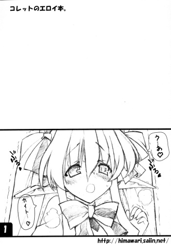 Collet no Eroibon cover
