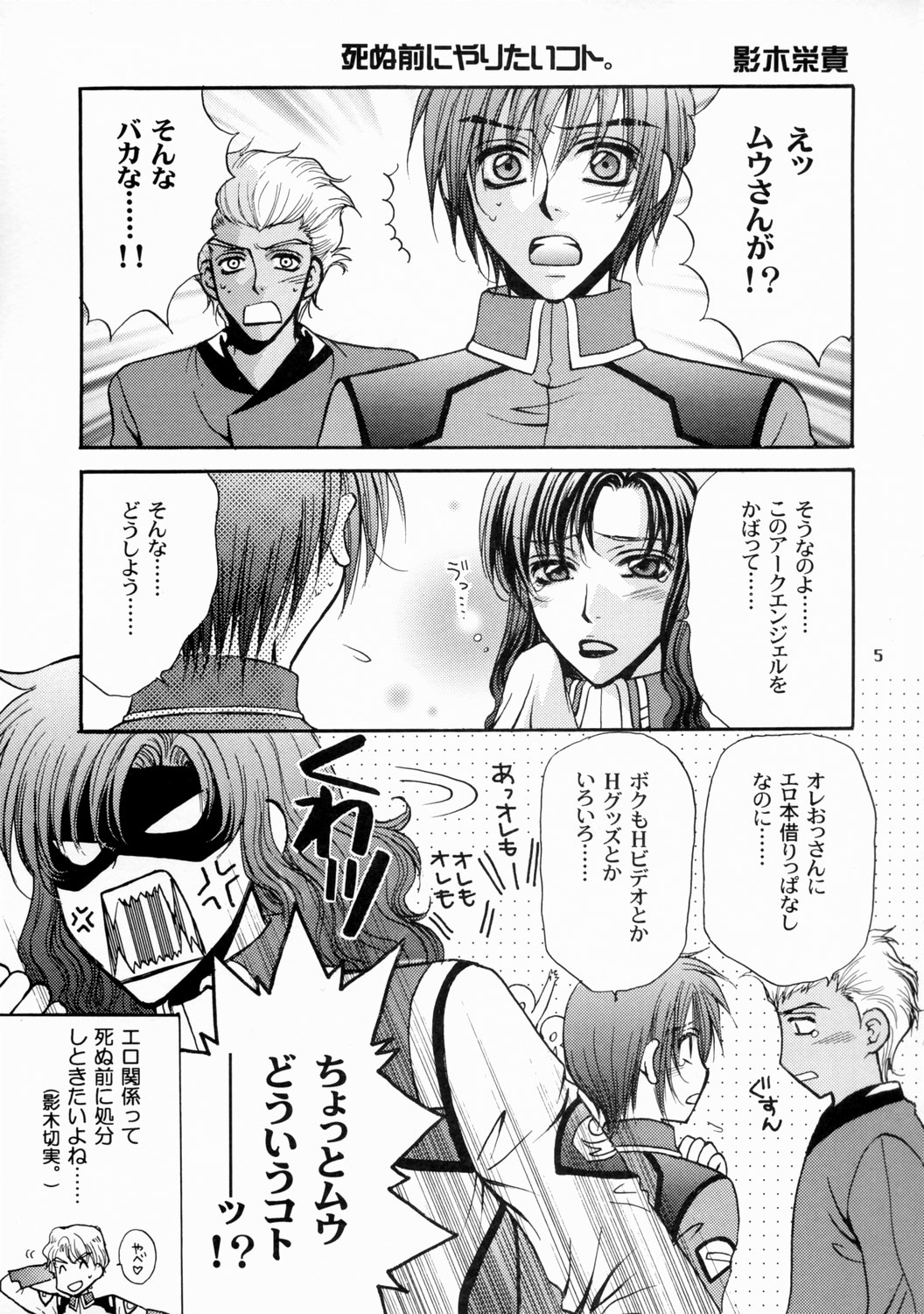 Gundam Seed DJ Boku no Chikyuu wo Mamotte page 5 full