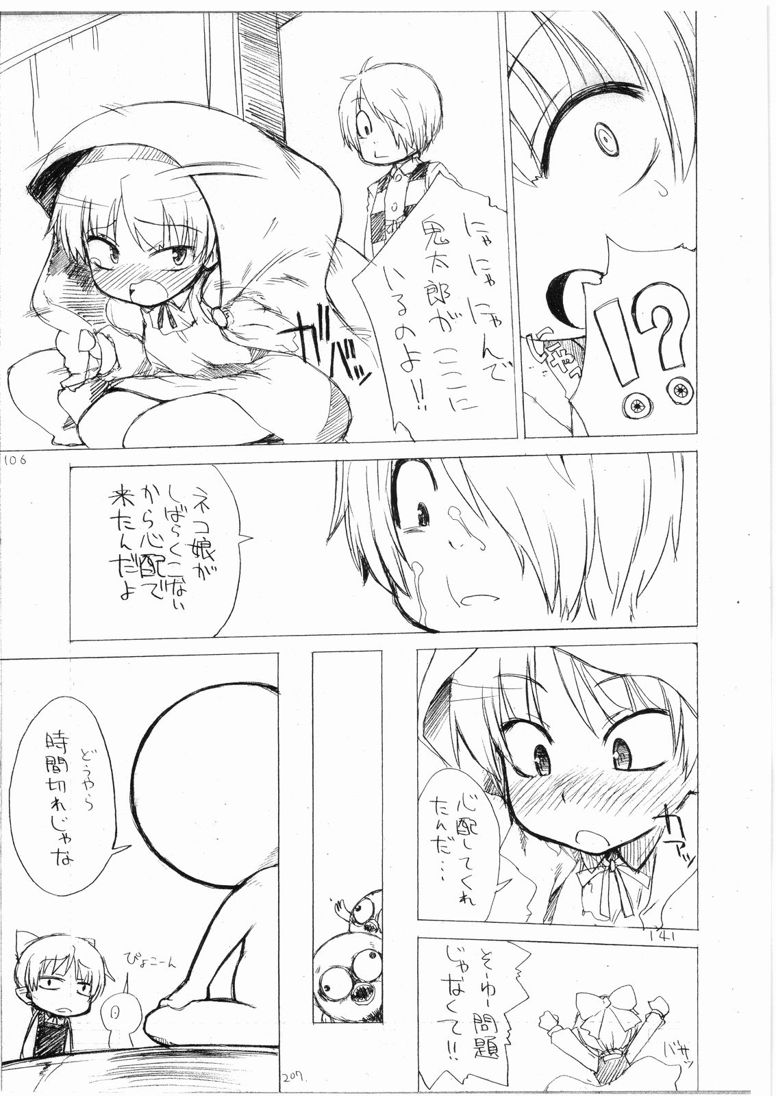 STRAYGIRLS page 5 full