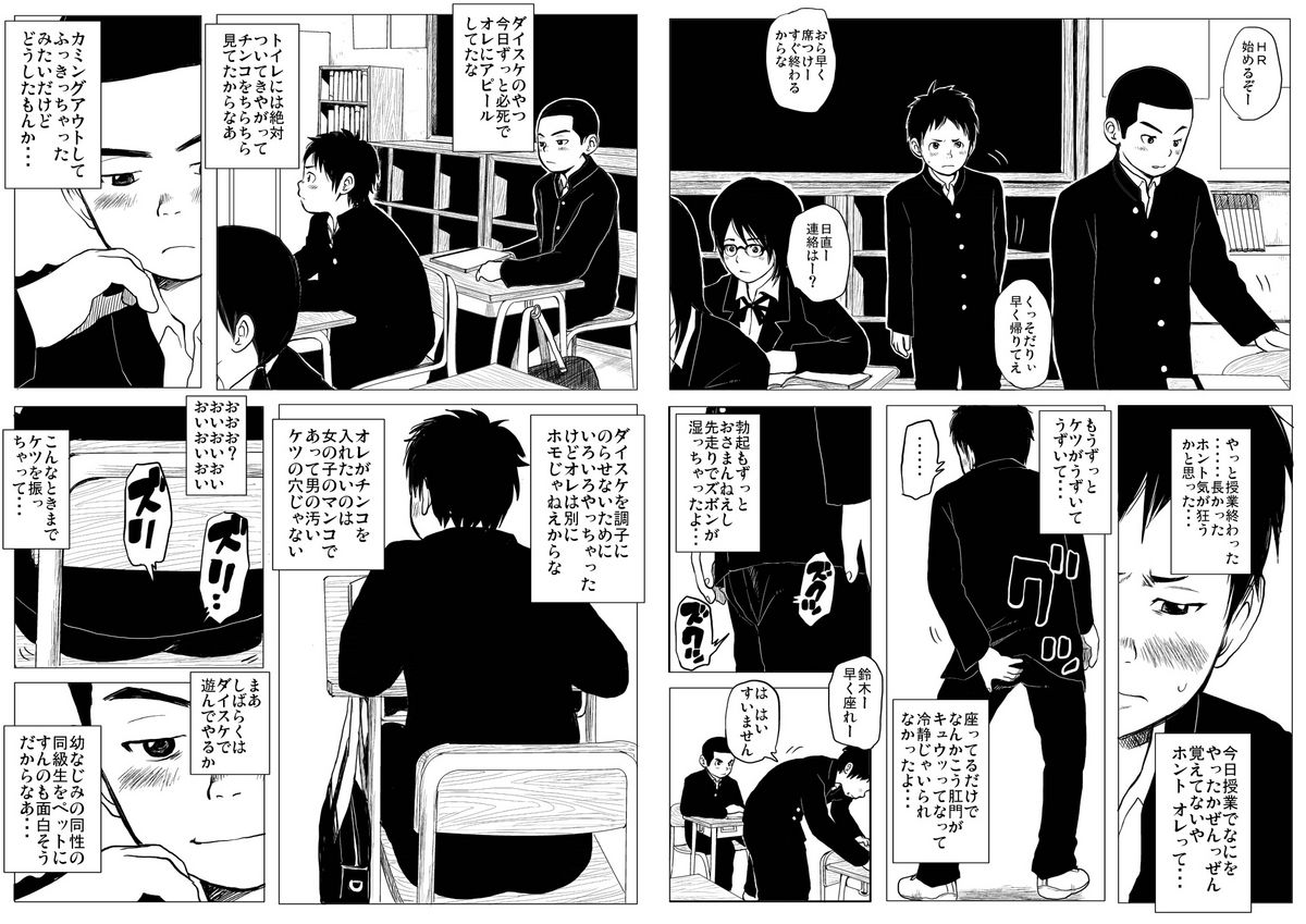 Sensei to Goshujin-sama 3 Genme page 6 full