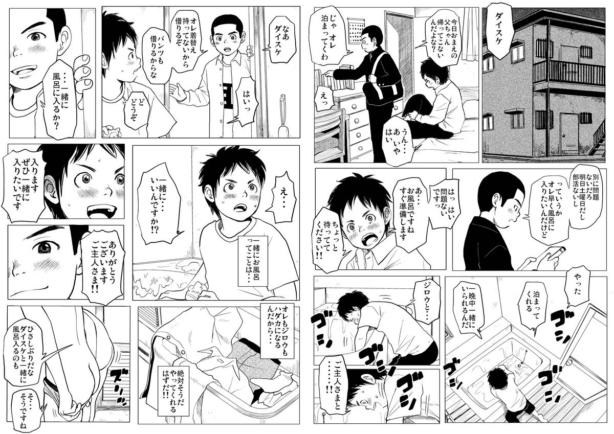 Sensei to Goshujin-sama 3 Genme page 7 full
