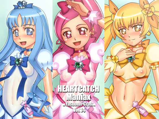 HEARTCATCH Maniax page 1 full