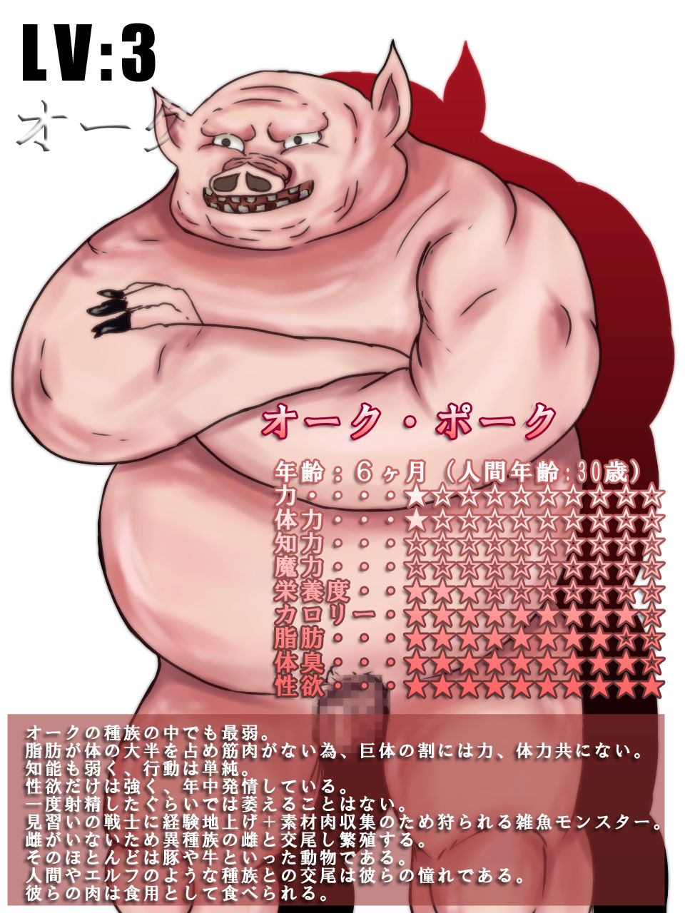 KIMERA -Kyousei Ishukan- Orc x Elf page 3 full