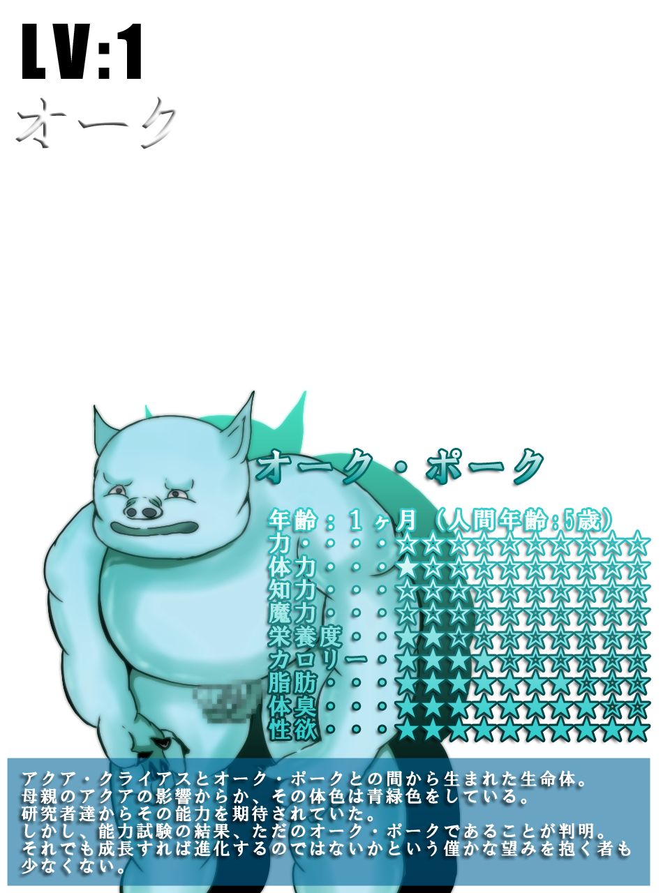 KIMERA -Kyousei Ishukan- Orc x Elf page 4 full