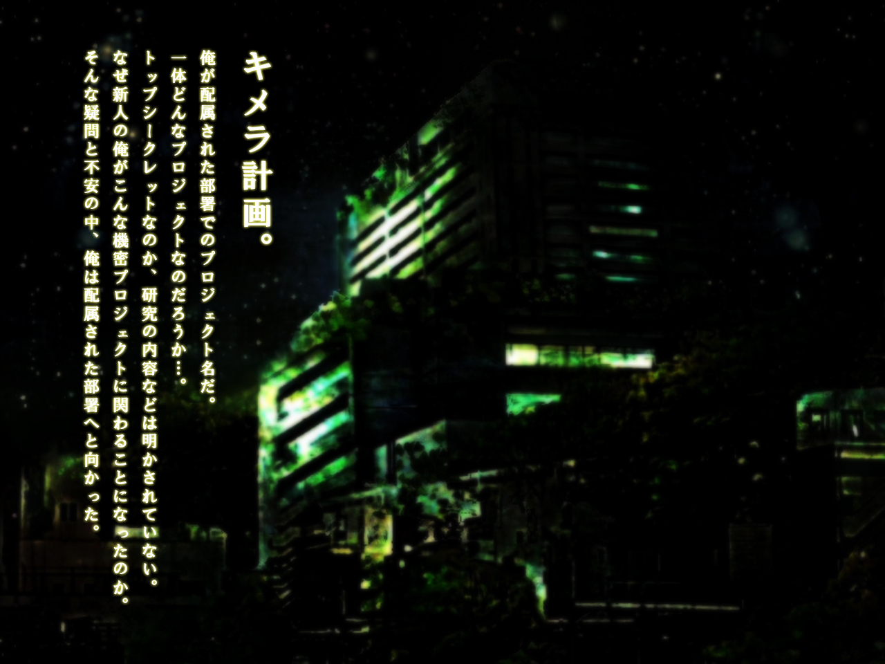 KIMERA -Kyousei Ishukan- Orc x Elf page 8 full