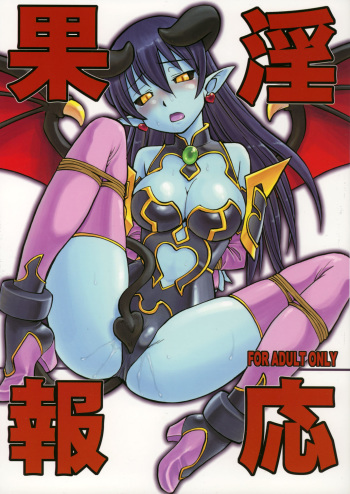 Inga Ouhou cover
