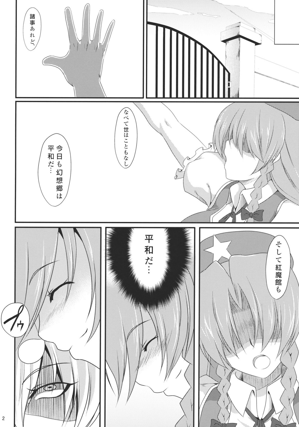 Spectacular Complex 2 page 4 full