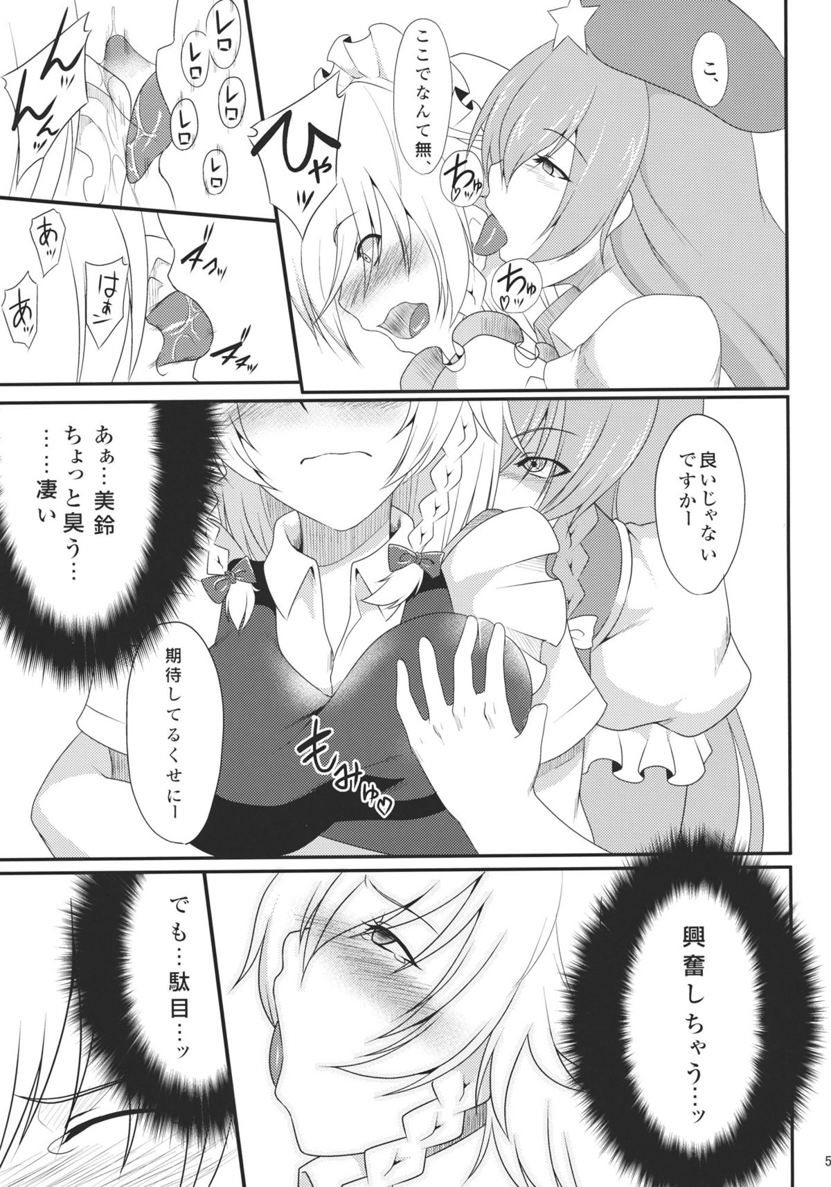 Spectacular Complex 2 page 7 full
