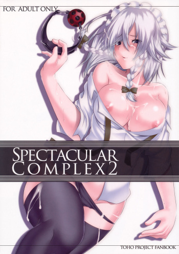 Spectacular Complex 2 cover
