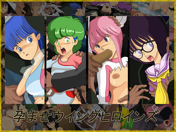 Haramase Wing Heroines page 1 full