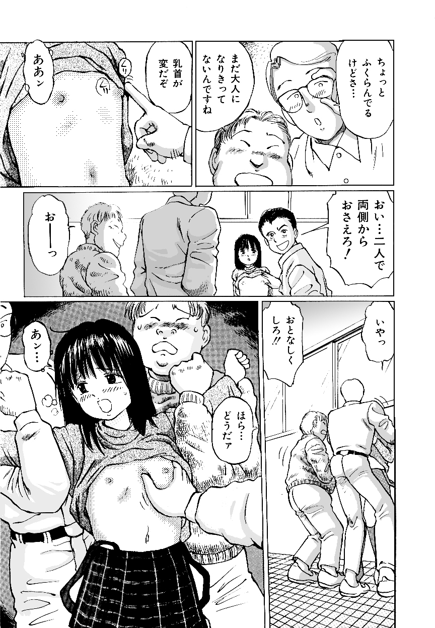 A-Girls - Nigenai Kanojo page 8 full
