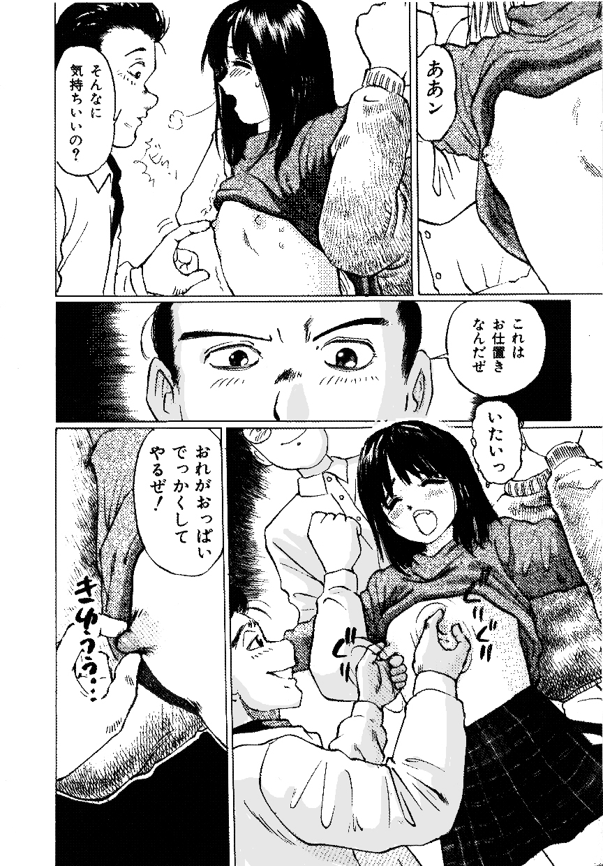 A-Girls - Nigenai Kanojo page 9 full