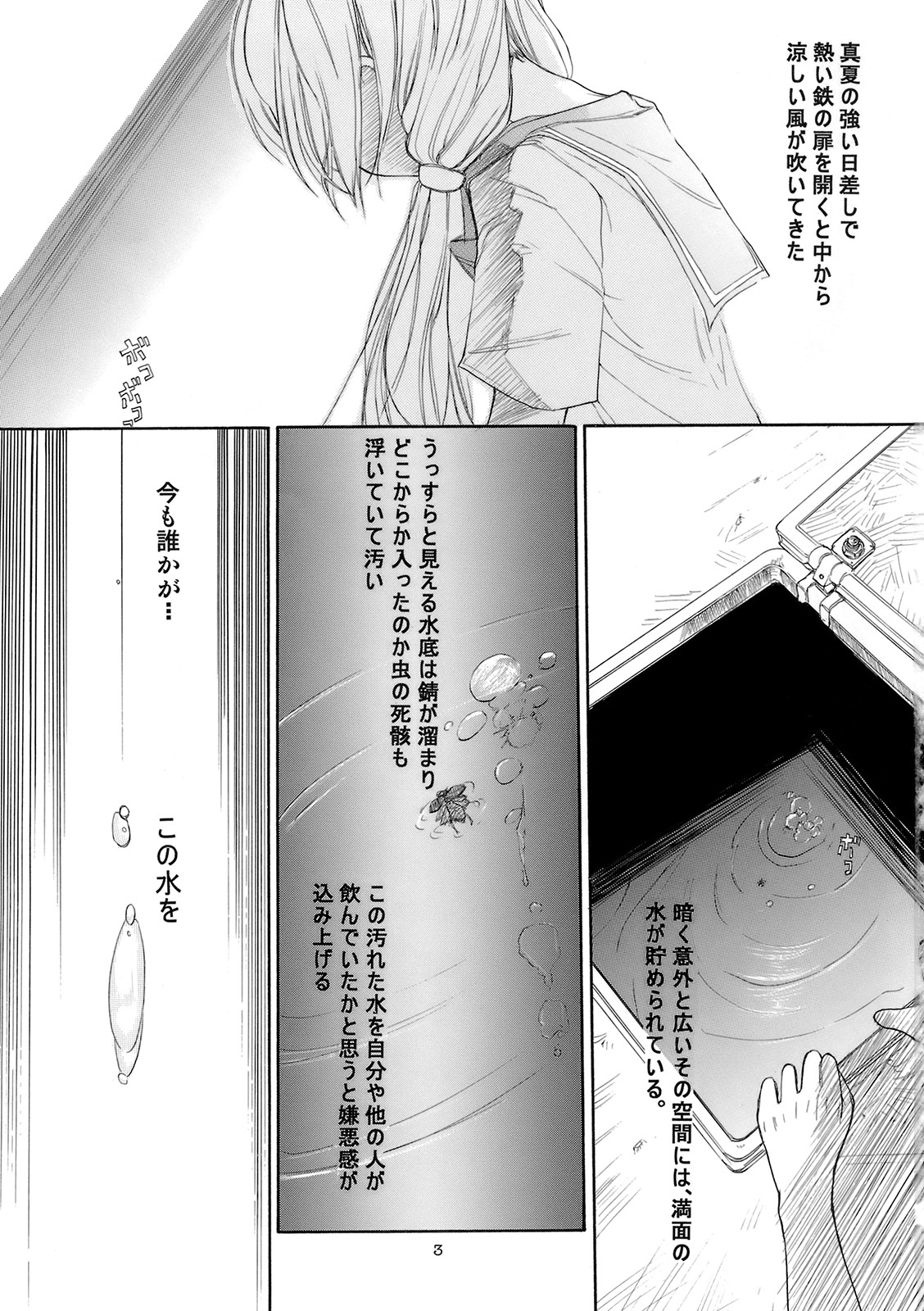 Blue Water Splash!! Vol.27 Kaiteiban page 2 full