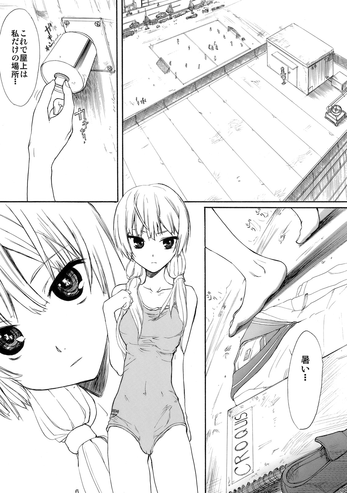 Blue Water Splash!! Vol.27 Kaiteiban page 5 full