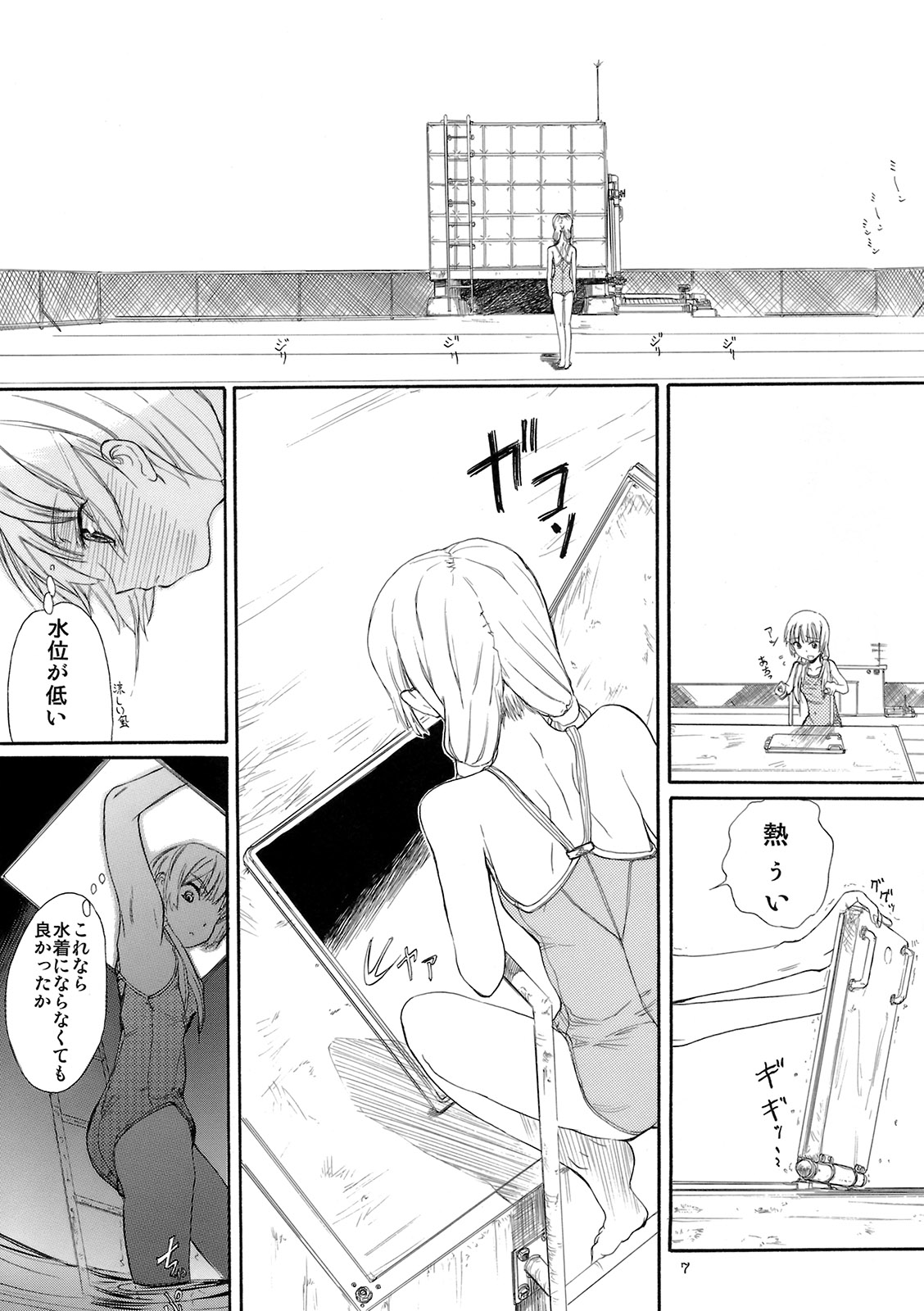 Blue Water Splash!! Vol.27 Kaiteiban page 6 full