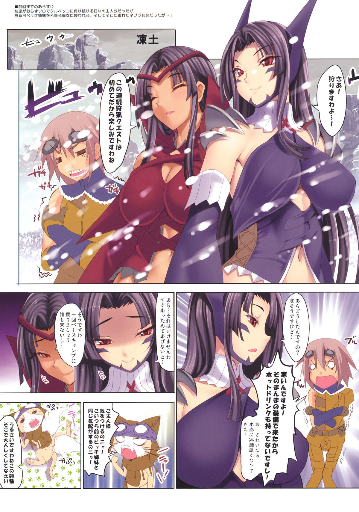 CL-orz 17 page 3 full