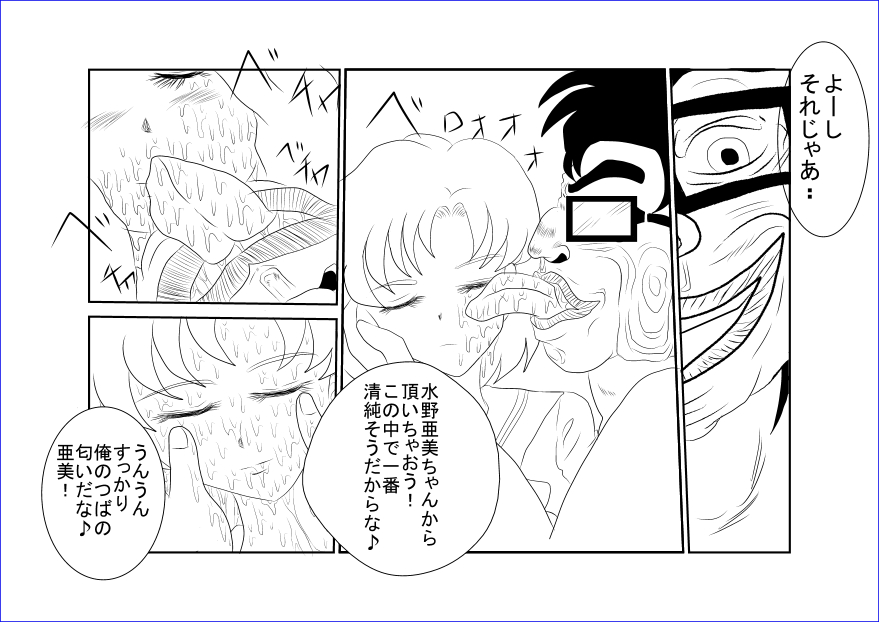 Sennou Kyouikushitsu ~Bishoujo Senshi Sailor Moon Hen II~ page 10 full