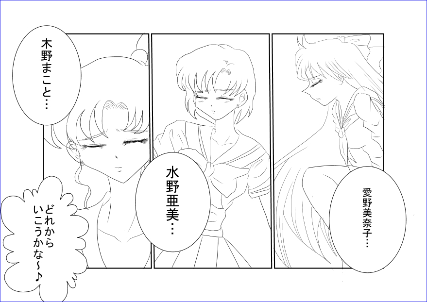 Sennou Kyouikushitsu ~Bishoujo Senshi Sailor Moon Hen II~ page 9 full