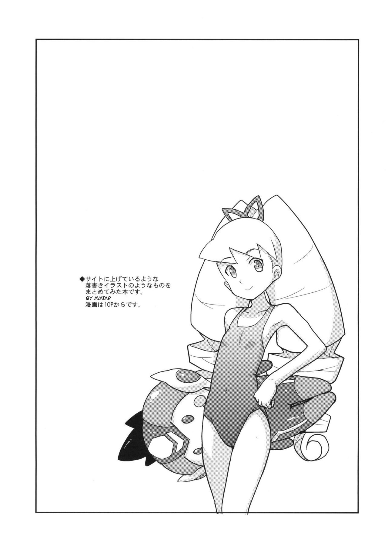 Iincho Shichi Henge page 2 full