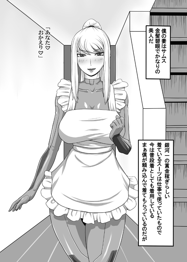 Okusama wa Shoukin Kasegi page 2 full