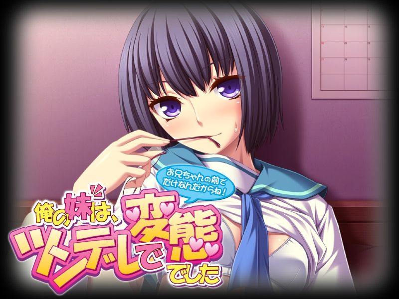 Ore no Imouto wa, Tsundere de Hentai deshita ～oniichan no mae de dake nanda kara ne! ～ page 10 full