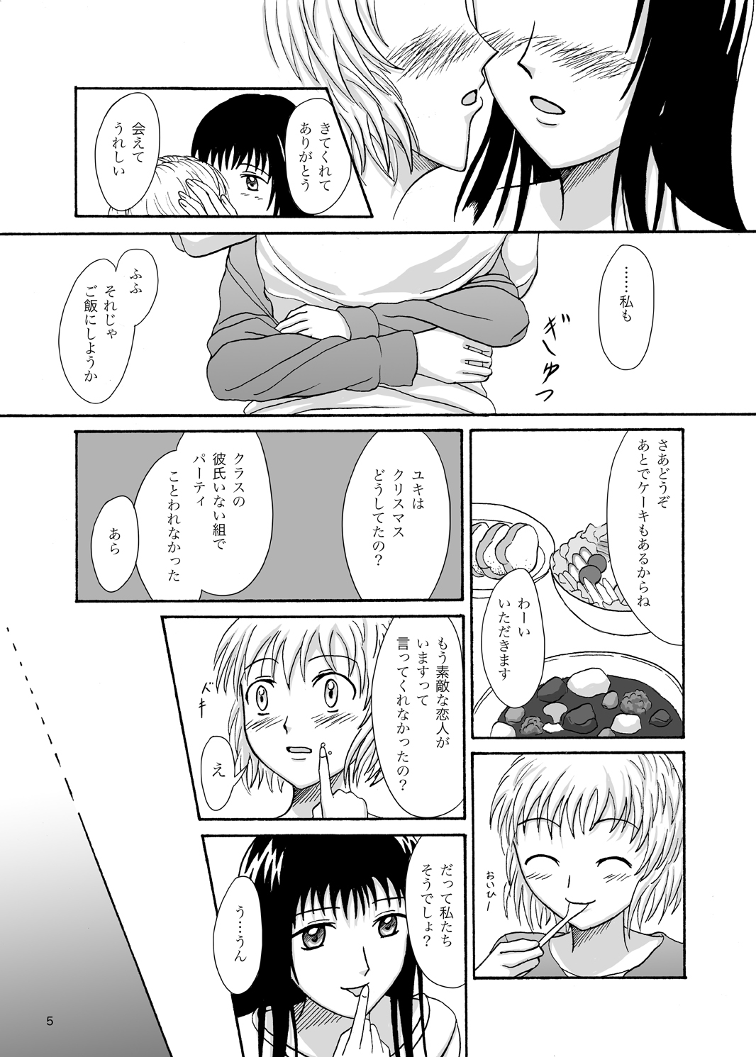 Hajimete no Yoru page 4 full