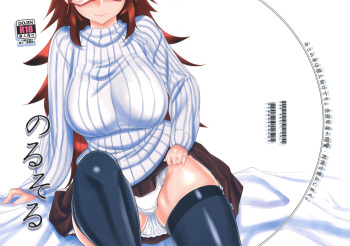 Norusoru cover