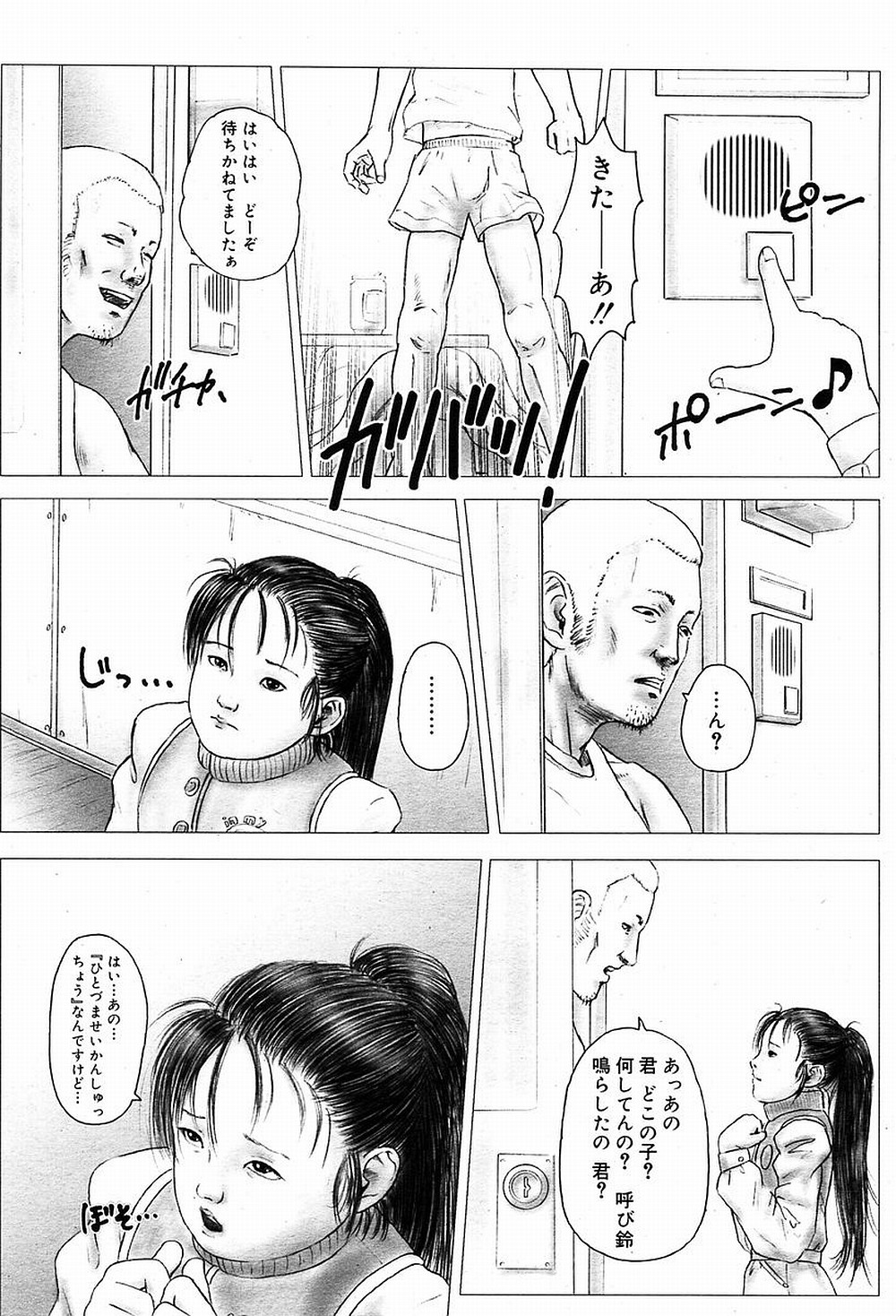 Comic Muga 06 page 2 full