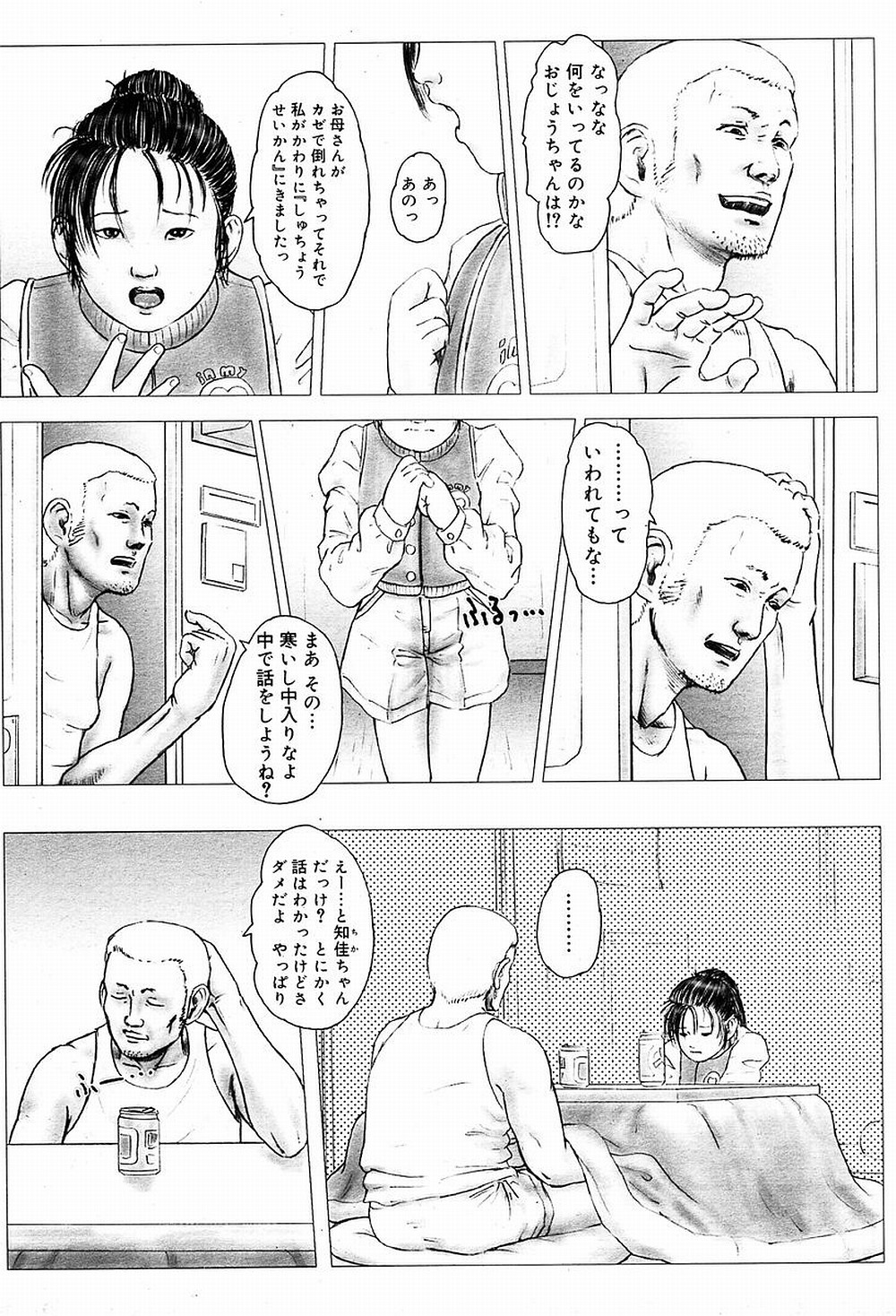 Comic Muga 06 page 3 full