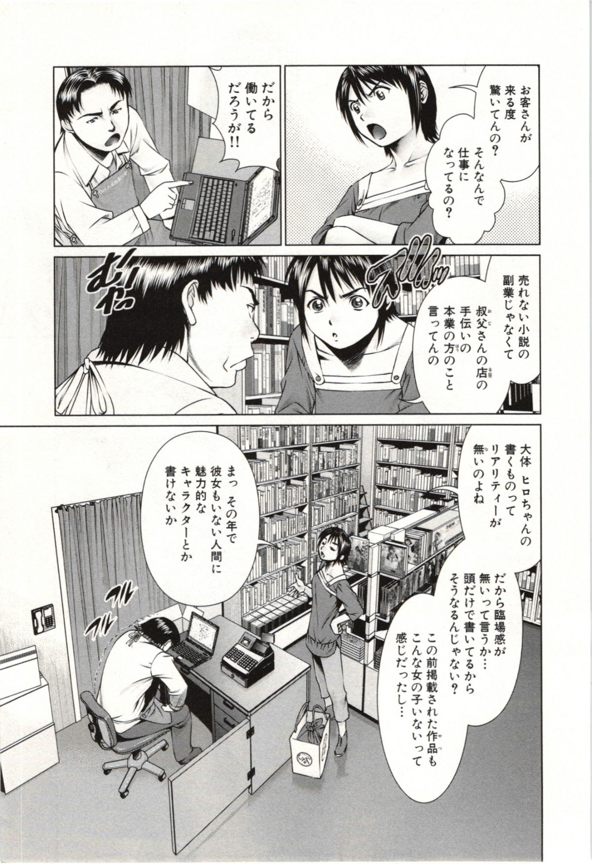 Osananajimi Girl page 6 full