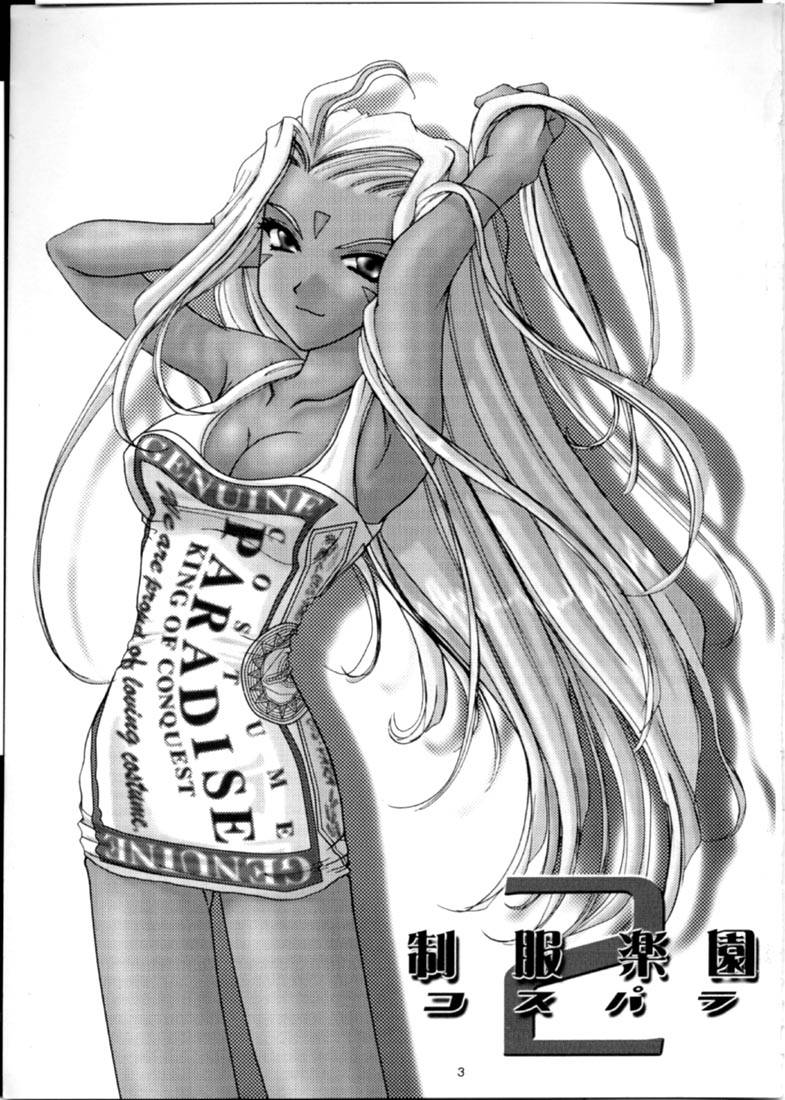 Urd - Ah! My Goddess Pics page 4 full