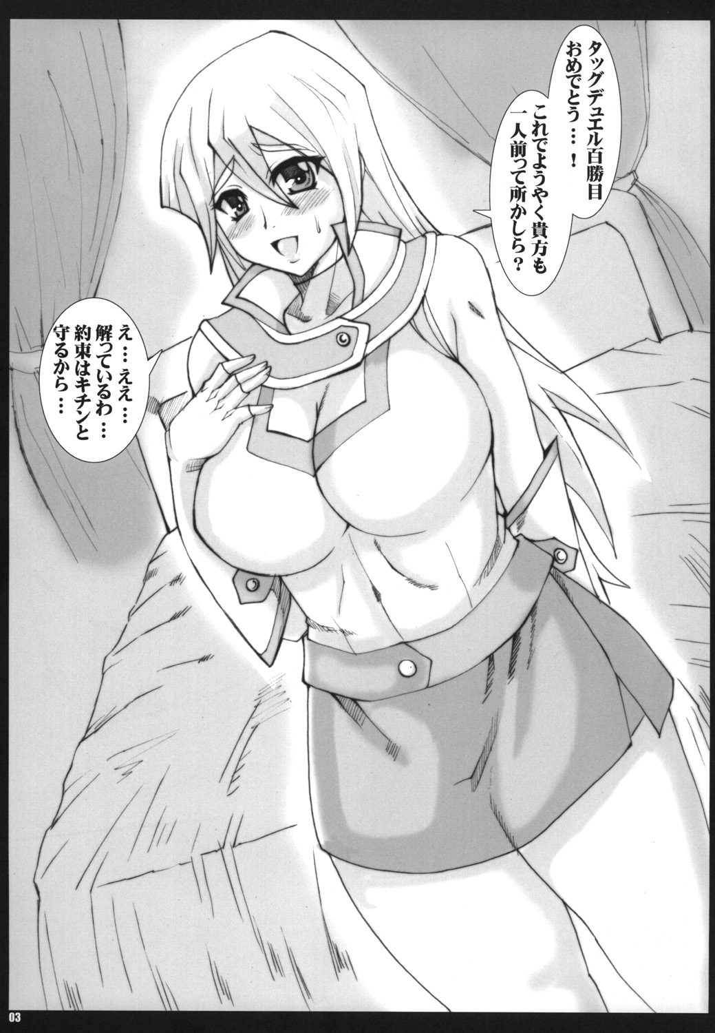 AsuKa+Plus page 2 full