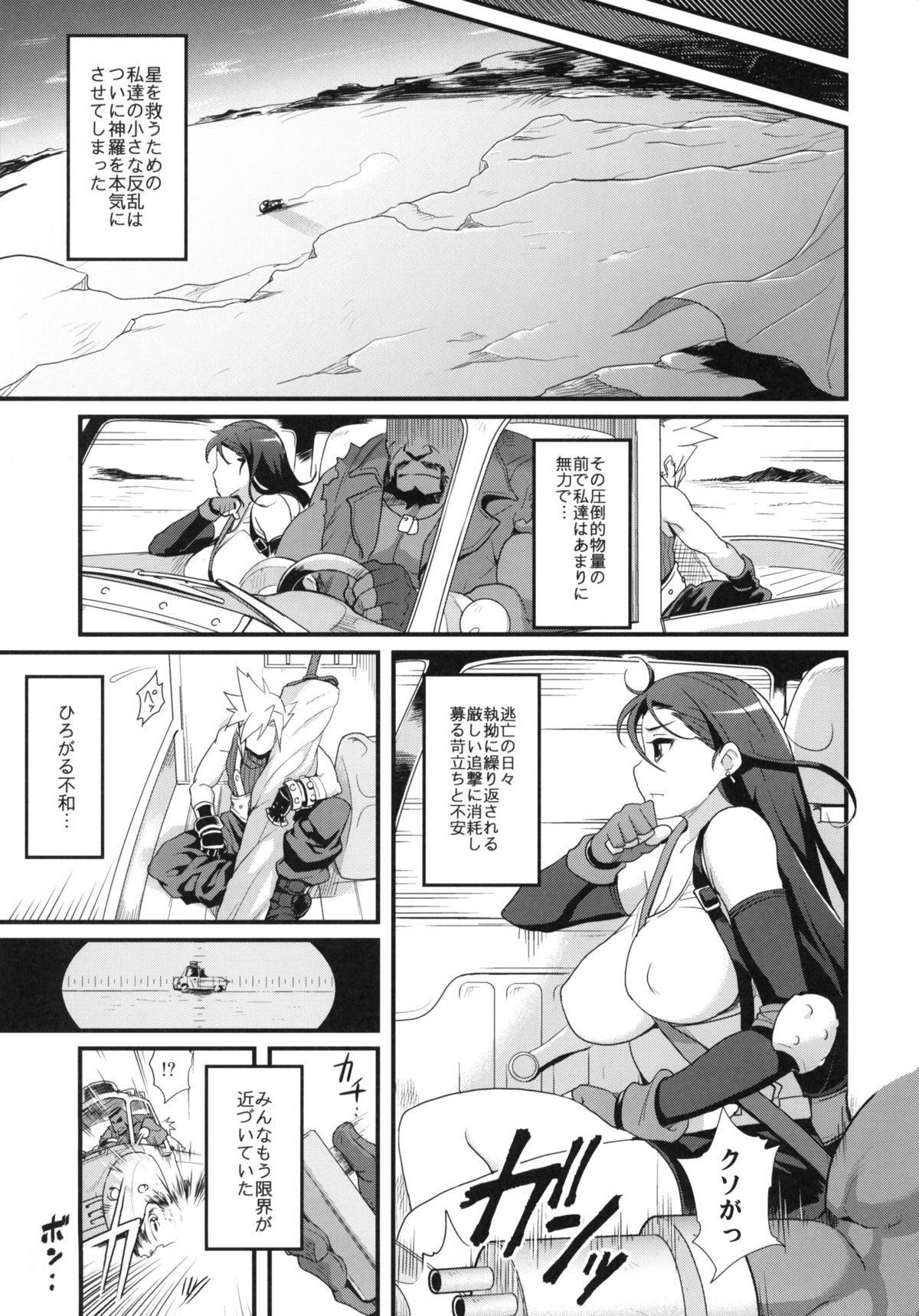 TITS BULLETS LIMITATION page 2 full