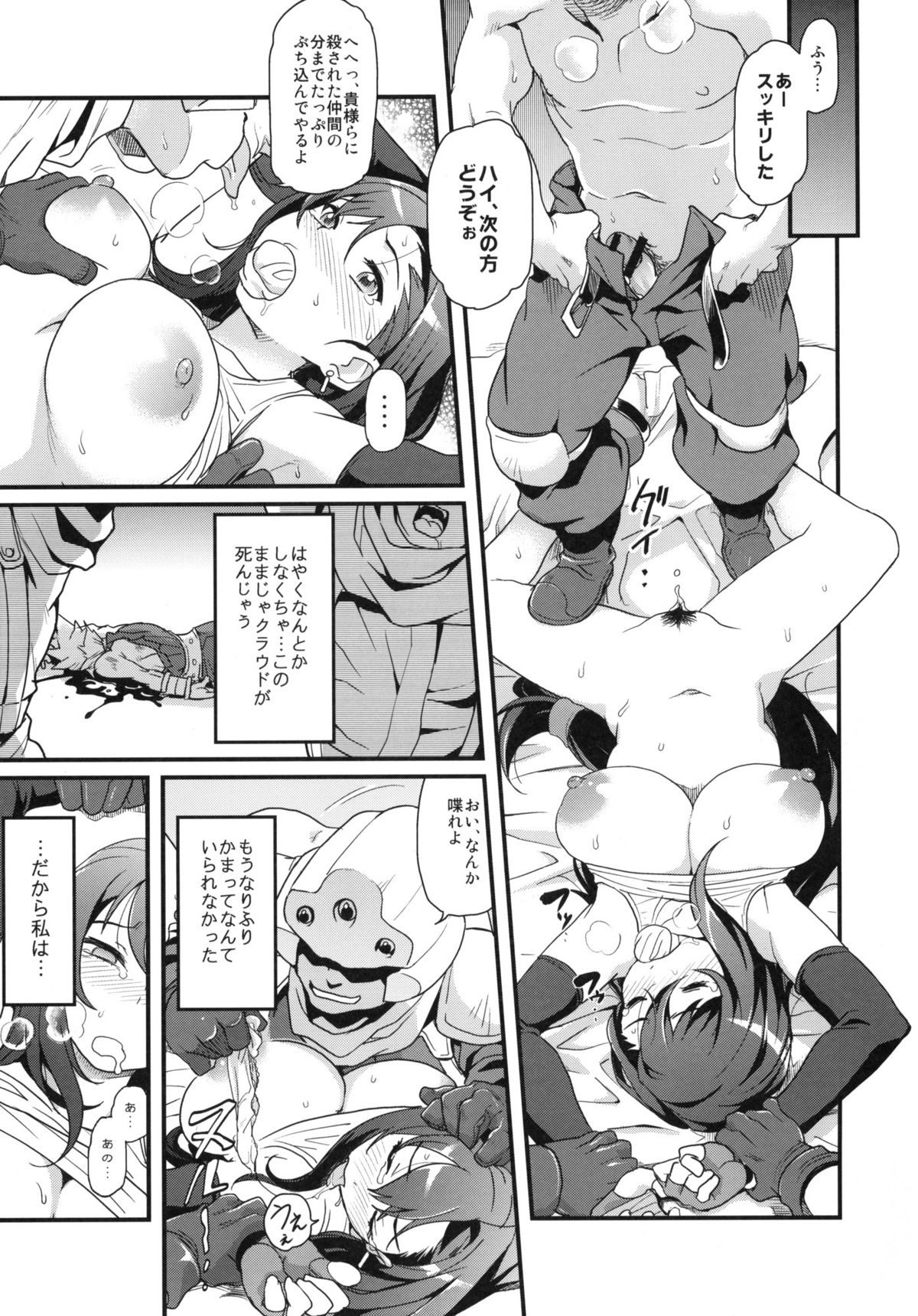TITS BULLETS LIMITATION page 6 full