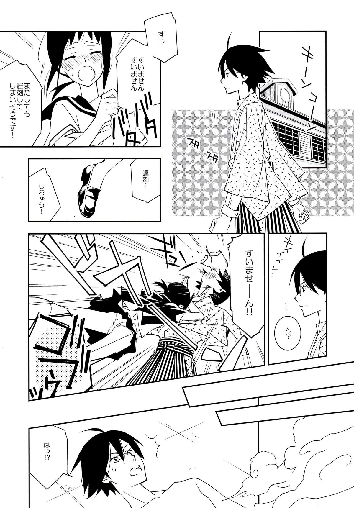 Kagiana Gekijou Shoujo 10 page 5 full