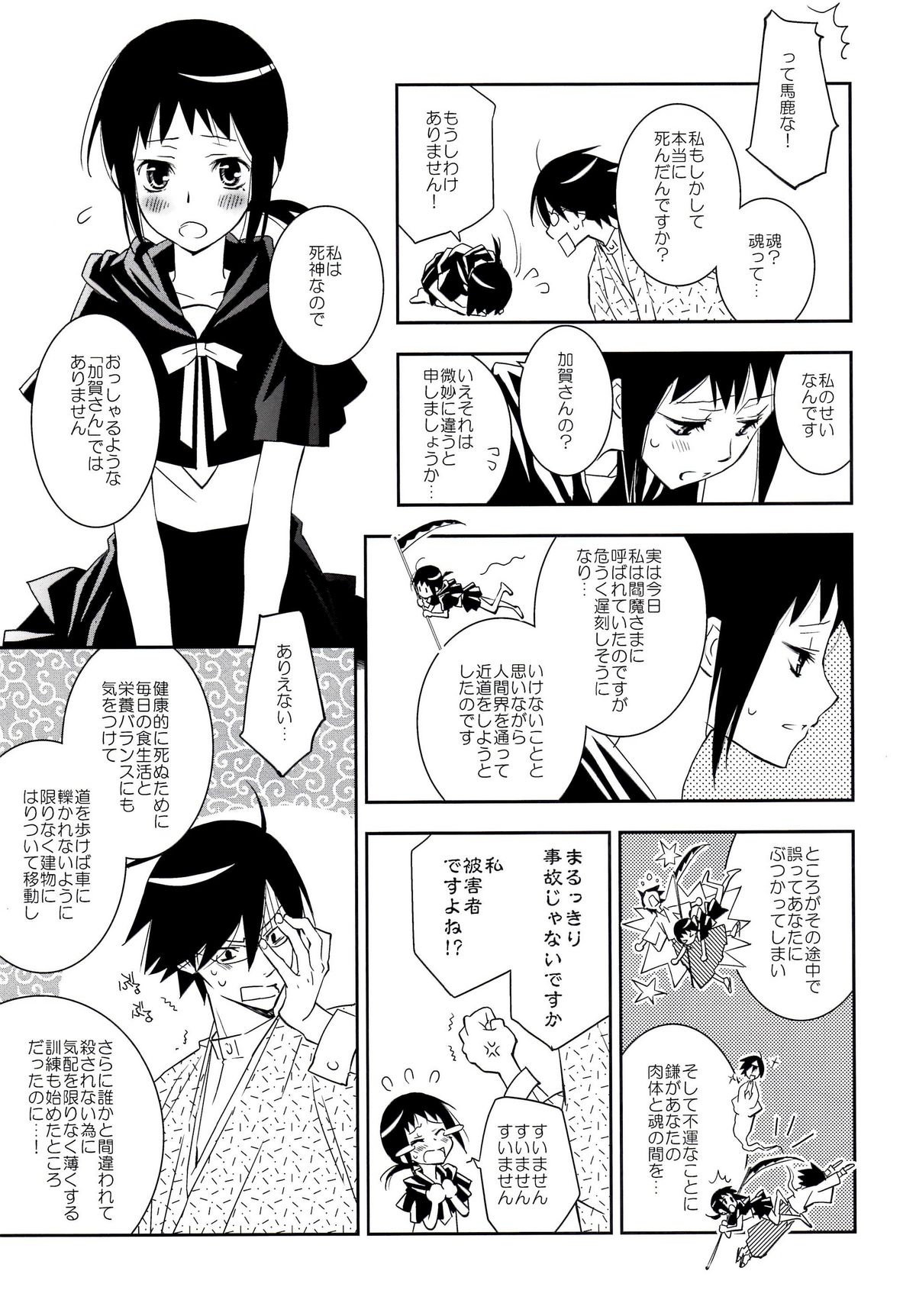 Kagiana Gekijou Shoujo 10 page 7 full