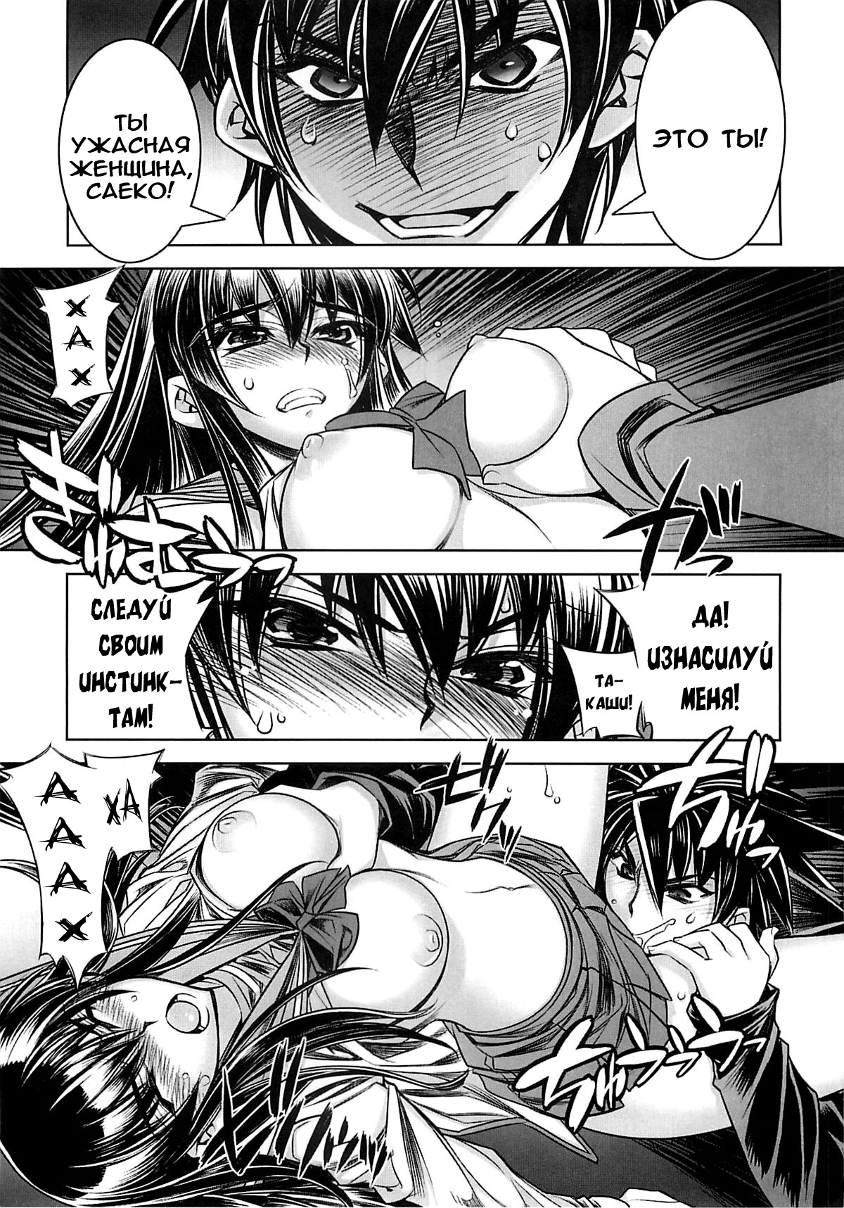DHOTD2 D.O.D. page 9 full