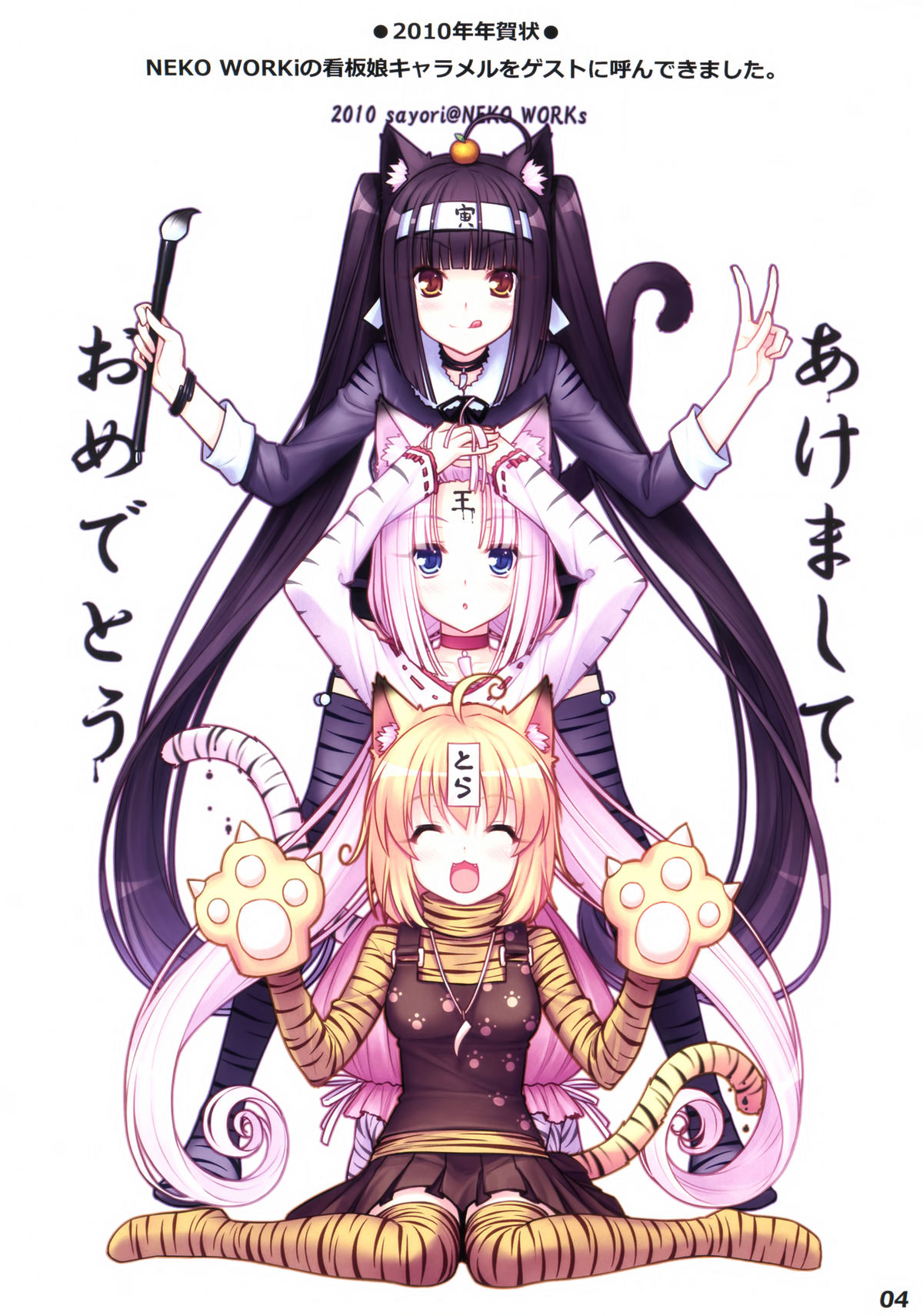 NEKO PARADISE II page 7 full