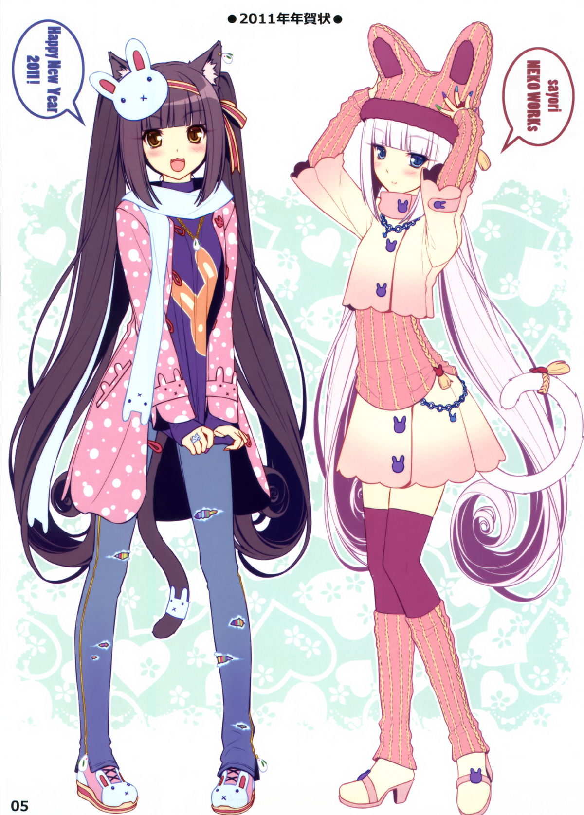 NEKO PARADISE II page 8 full
