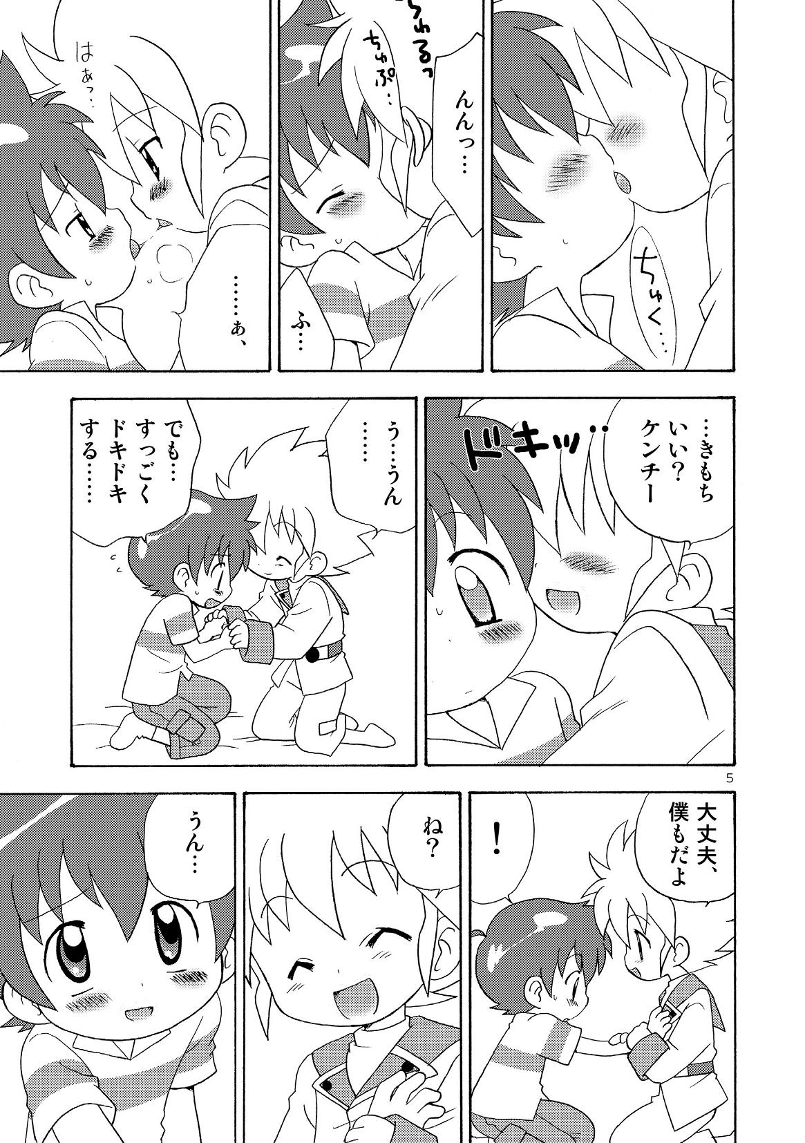 Fuwafuwa page 5 full