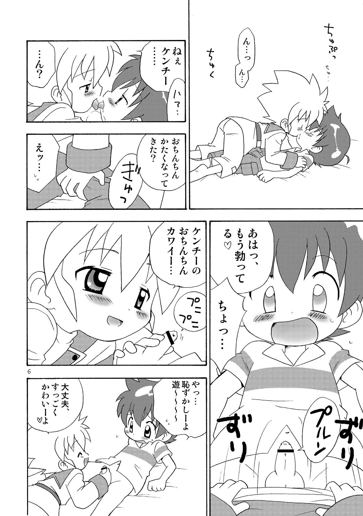 Fuwafuwa page 6 full